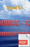 мппсс с комментариями