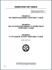 UK MCA MIN 560 Load Line Notice