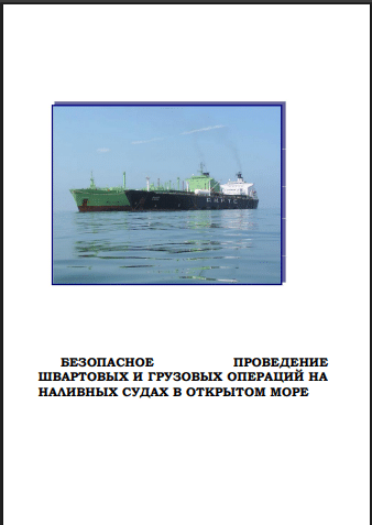 Обложка: Ship to Ship на русском
